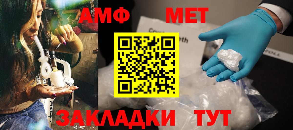 Подольск  Amphetamine VHQ  Вход с VPN 