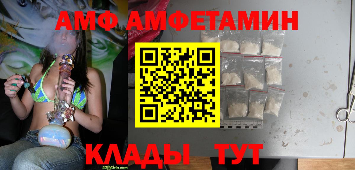 Amphetamine Розовый Подольск