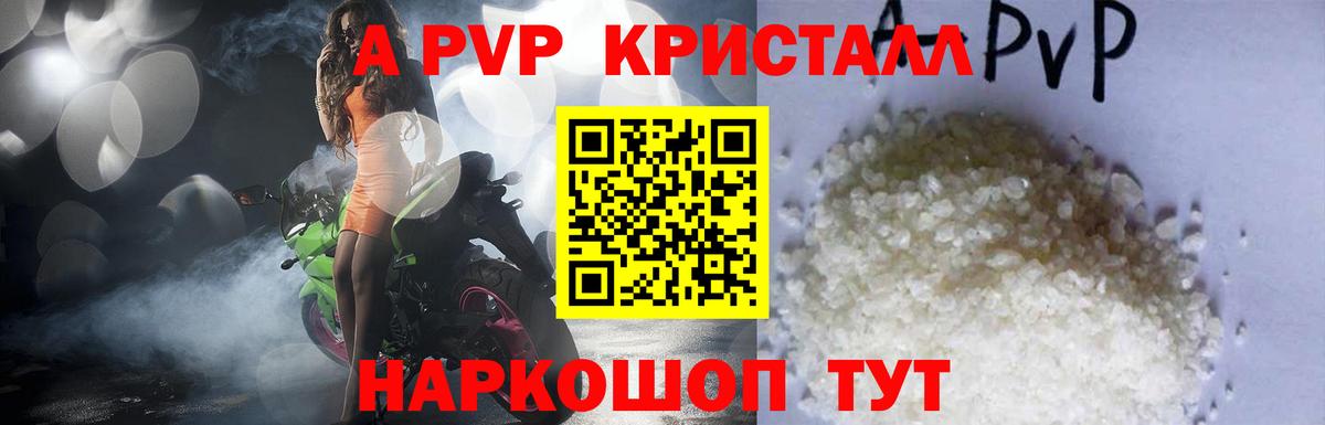 A-PVP СК  Вход с VPN  Alfa_PVP Соль  Подольск 
