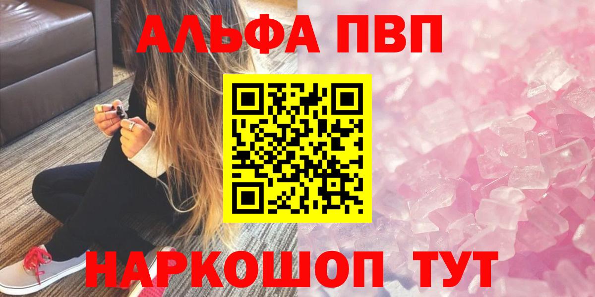 Alpha PVP кристаллы Подольск