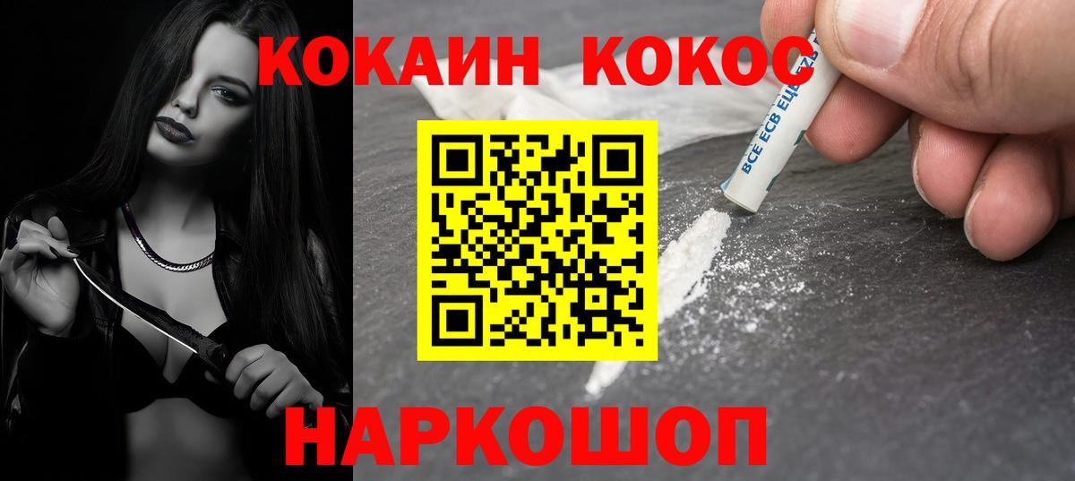 Кокаин 98% Подольск