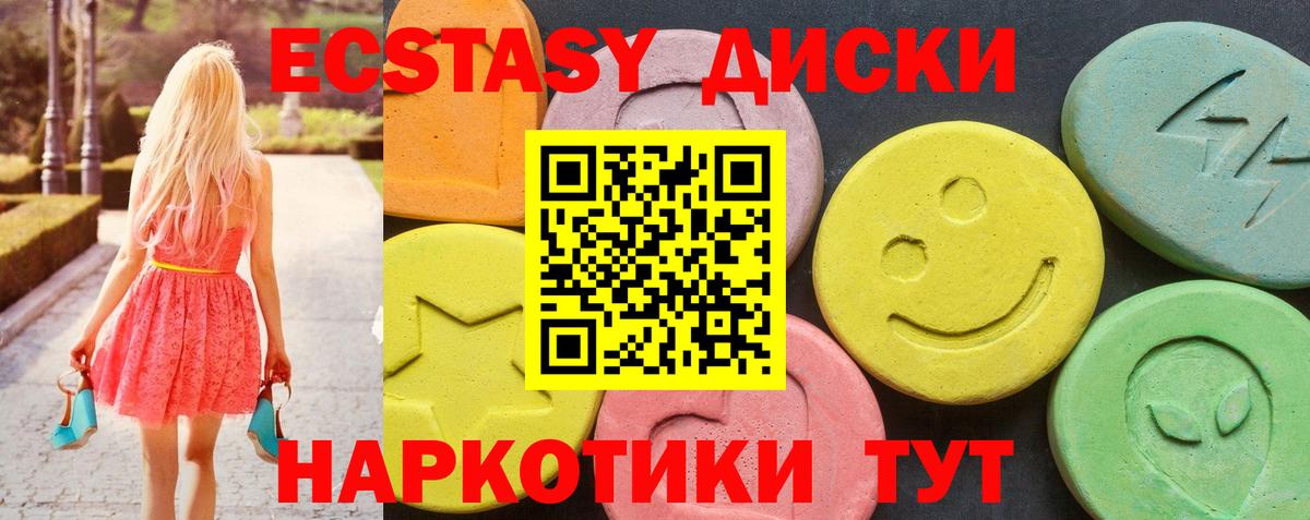 kraken как войти  Ecstasy  Экстази TESLA  Подольск  Вход с VPN  ЭКСТАЗИ 280 MDMA 