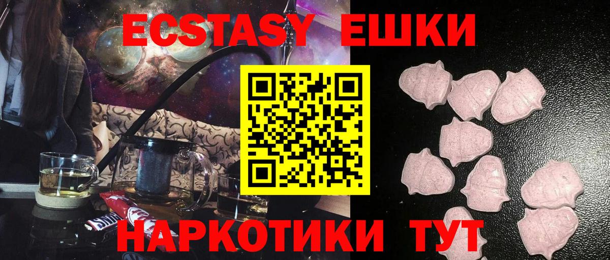 Ecstasy DUBAI Подольск