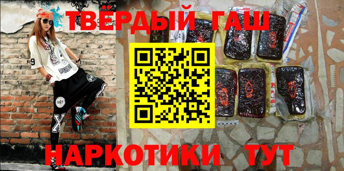 ГАШИШ  Вход с VPN  Подольск  ГАШ VHQ  ГАШИШ хэш 