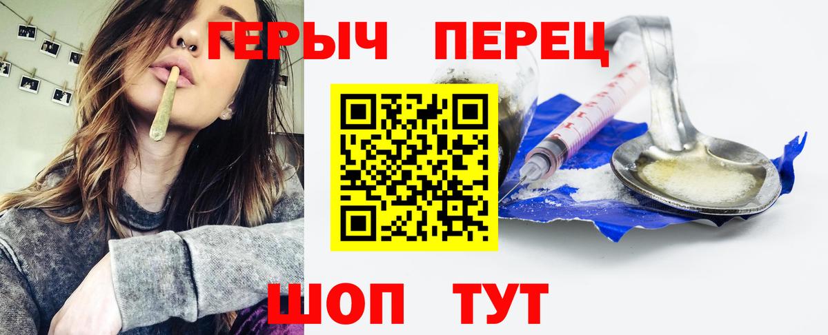 Героин  Вход с VPN  Подольск  Героин хмурый 