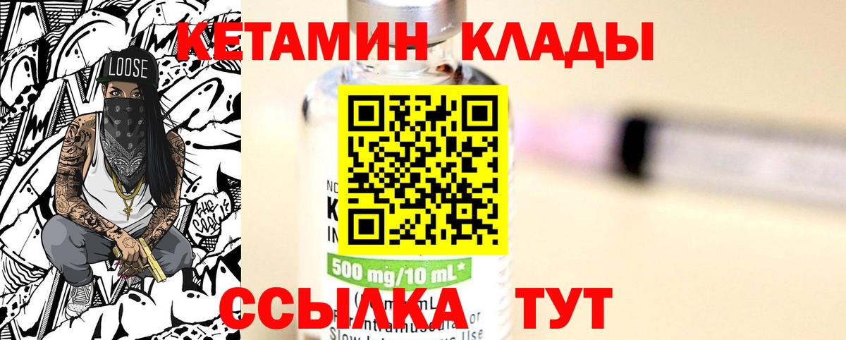 Кетамин ketamine Подольск