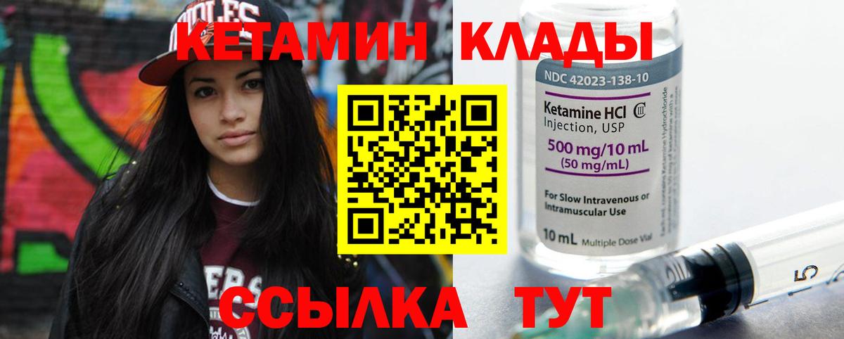 Кетамин VHQ  kraken tor  Подольск  Вход с VPN 