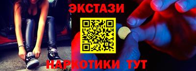 ECSTASY Бузулук
