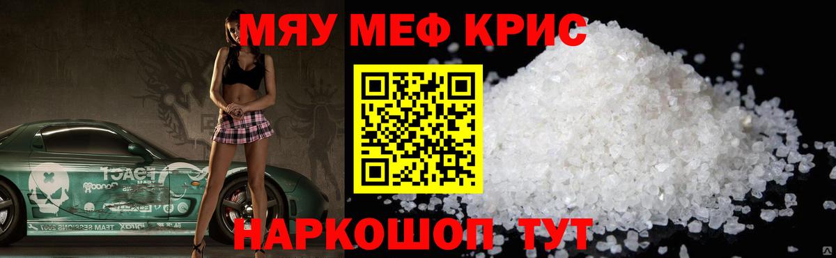 МЕФ VHQ  Мефедрон  Подольск  Меф 4 MMC  Вход с VPN 