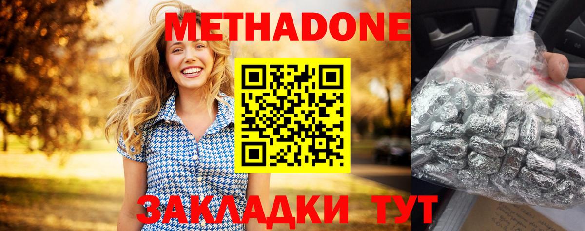 МЕТАДОН белоснежный  МЕТАДОН VHQ  Подольск  Вход с VPN 