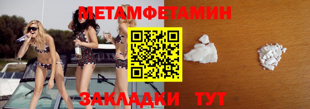 Подольск  Первитин винт  Вход с VPN 