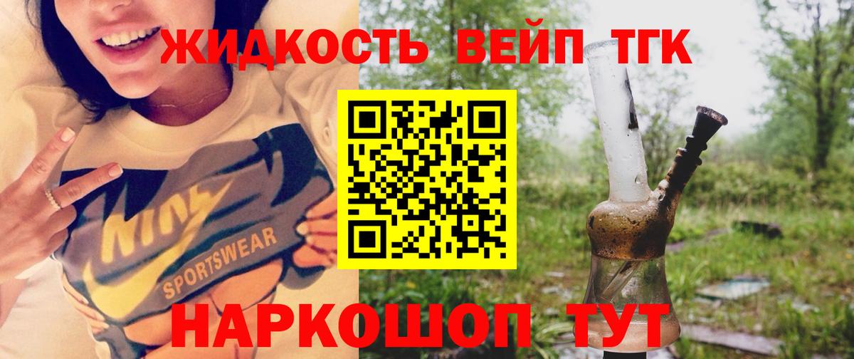 Дистиллят ТГК THC oil Подольск