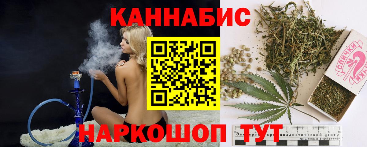 Шишки марихуана THC 21% Подольск