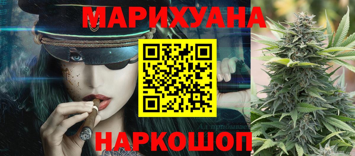 Бошки марихуана SATIVA & INDICA  Канабис AK-47  Подольск  Марихуана AK-47  Вход с VPN 